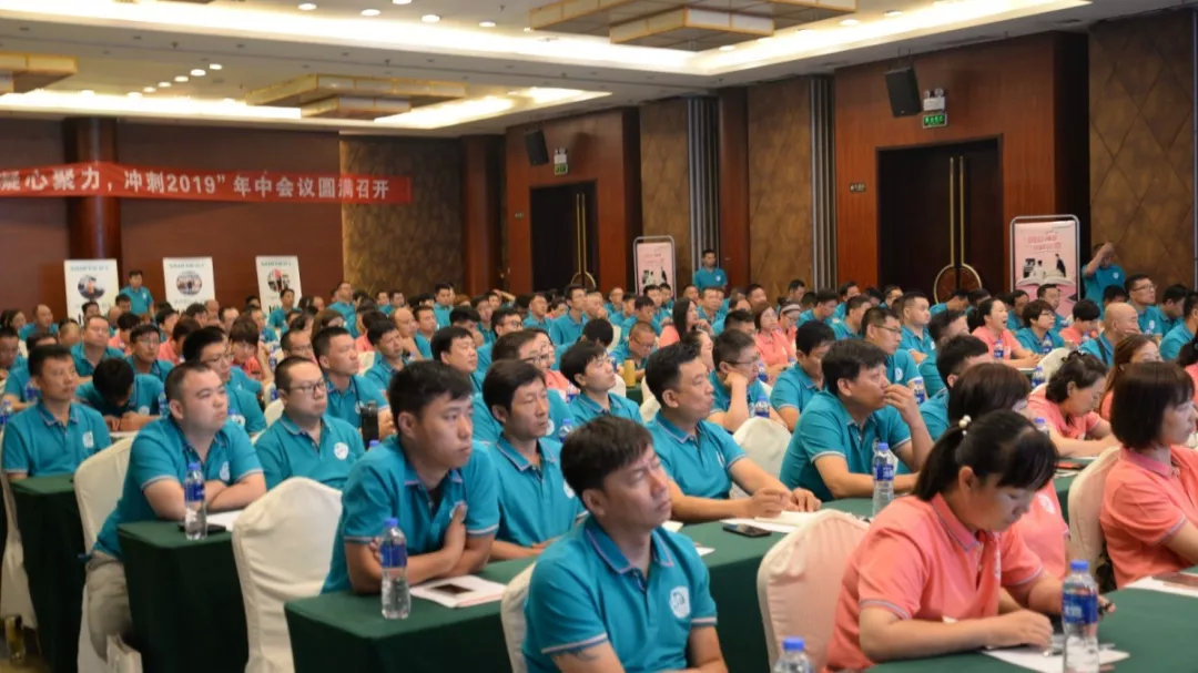 凝心聚力，沖刺2019！帥豐經(jīng)銷商年中會(huì)議順利召開(kāi)