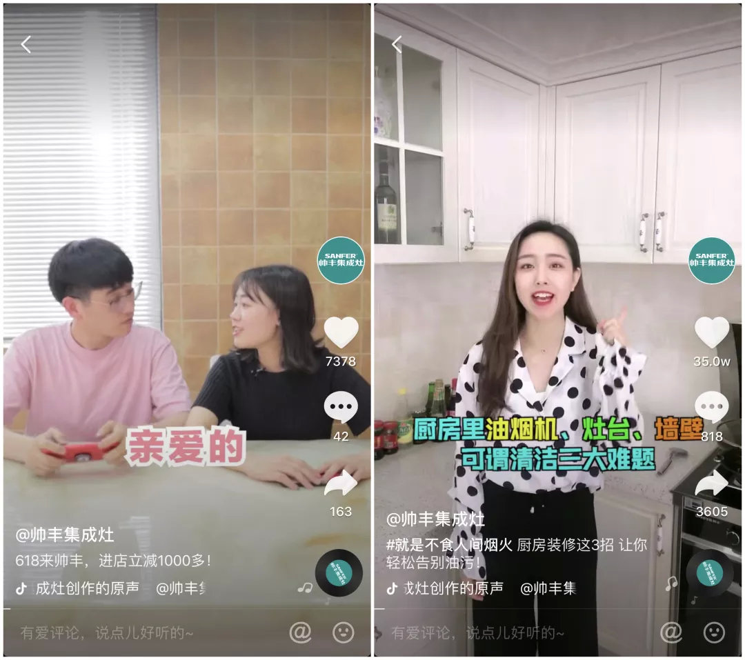 抖音家電熱榜NO.3，看傳統(tǒng)品牌帥豐如何玩出圈