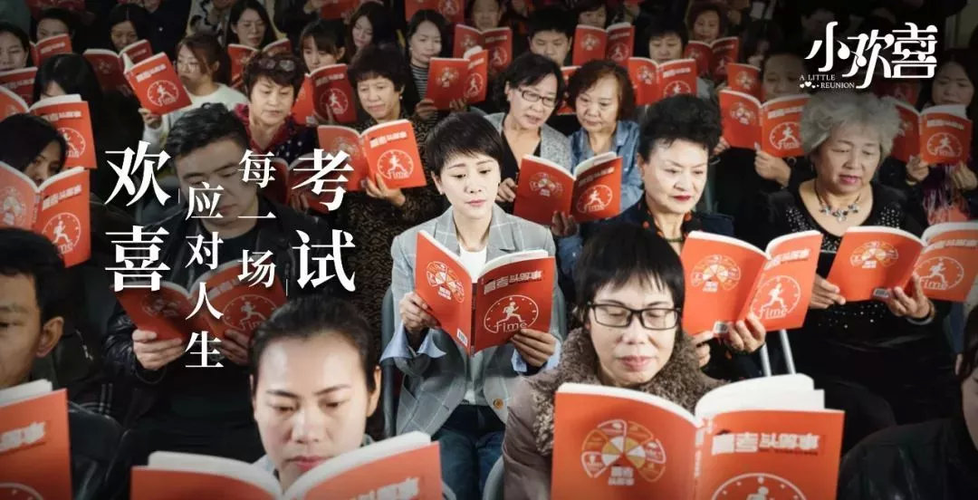 《小歡喜》開啟倒計時，帥豐熒屏秀即將開始！