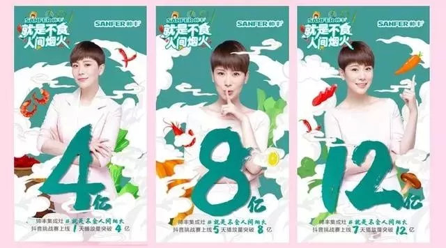 抖音家電熱榜NO.3，看傳統(tǒng)品牌帥豐如何玩出圈