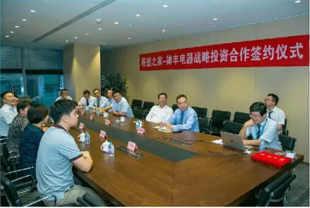 帥豐電器&居然之家強勢聯(lián)手，開啟戰(zhàn)略合作新篇章