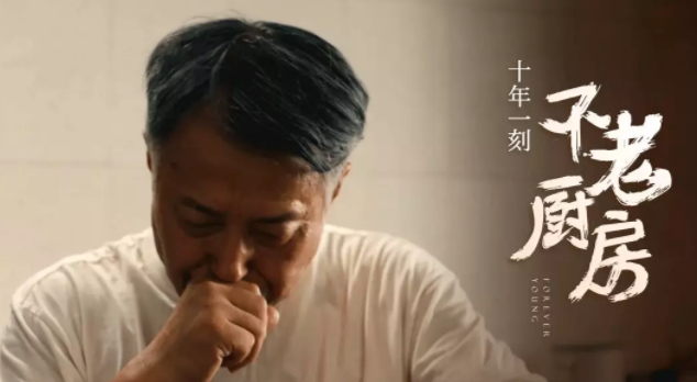 滿滿感動來襲！帥豐《不老廚房》溫情廣告，值得每個父母與孩子一看