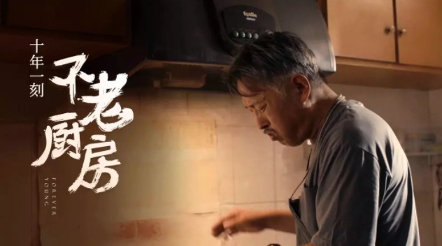 滿滿感動來襲！帥豐《不老廚房》溫情廣告，值得每個父母與孩子一看