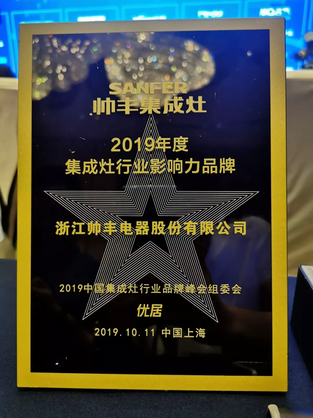 入選行業(yè)團(tuán)體標(biāo)準(zhǔn)主要起草單位，行業(yè)標(biāo)準(zhǔn)由帥豐定義！