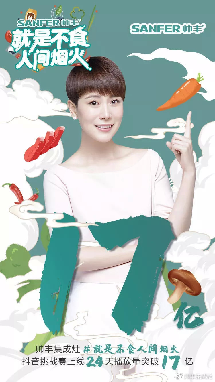 2019年帥豐抖音營銷盤點(diǎn)，新媒體竟然可以這樣玩