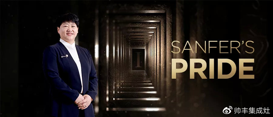 2019斬獲多項個人大獎，帥豐以董事長商若云為傲