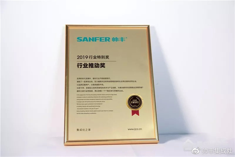 2019年多次上榜十大品牌，帥豐引領(lǐng)行業(yè)風(fēng)向標(biāo)