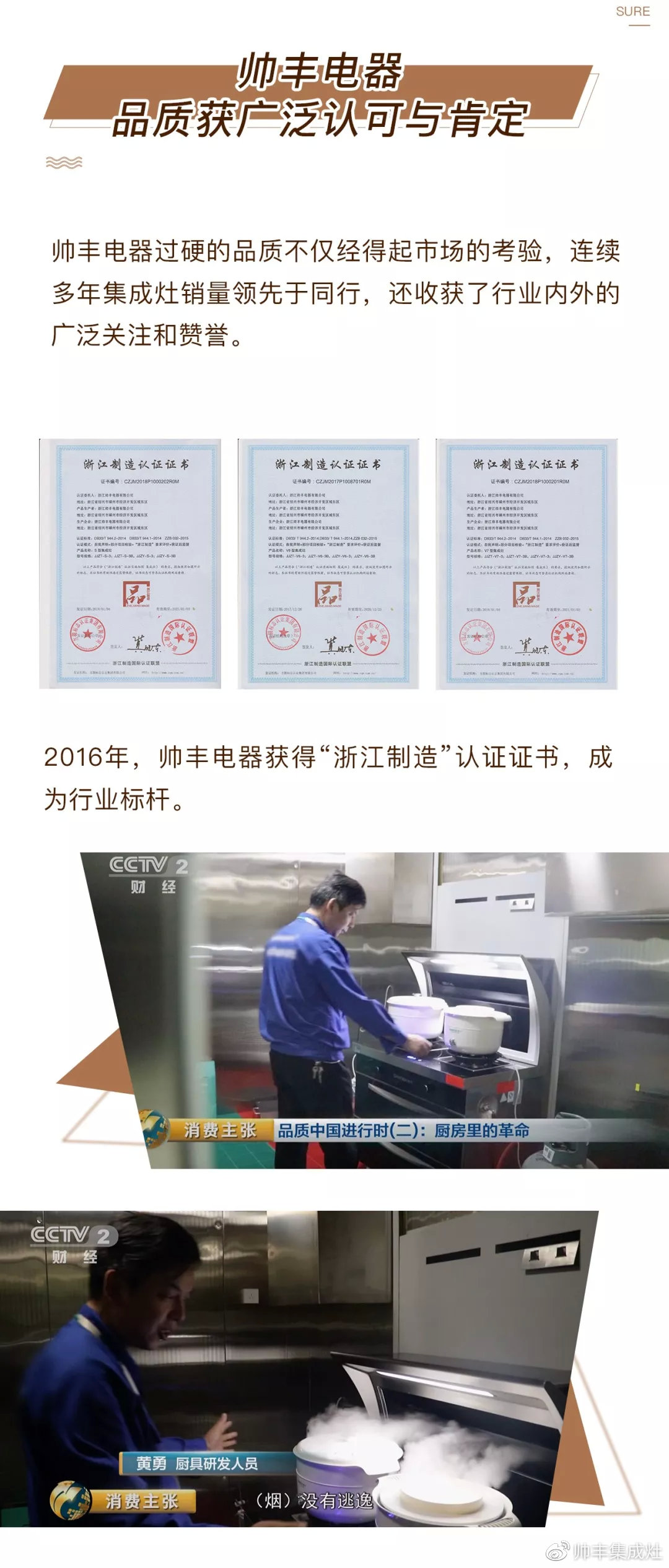 帥豐實力，耀你看見