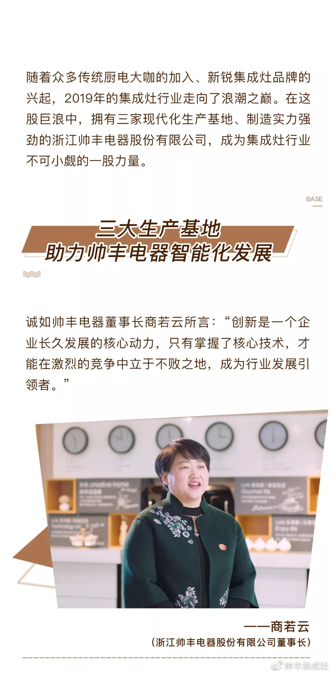 帥豐實力，耀你看見