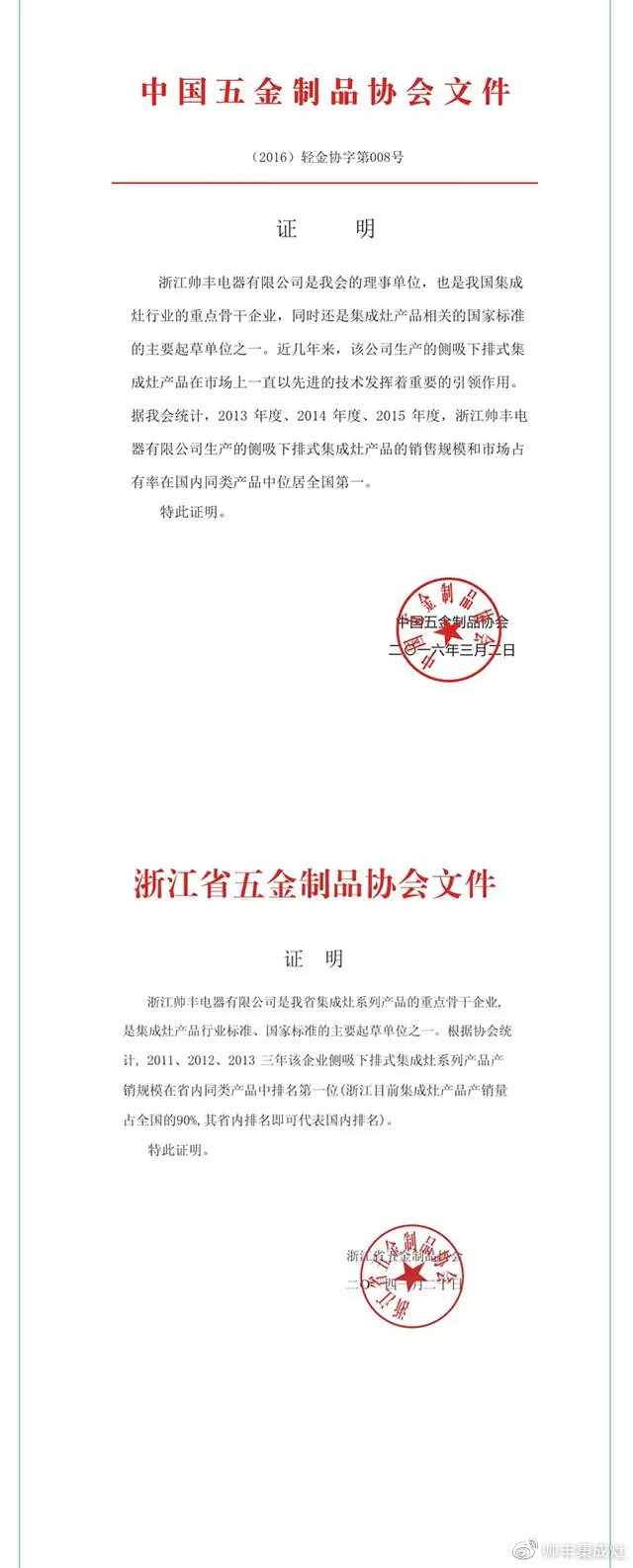 帥豐頭條 | 你在的地方，總有帥豐在身旁