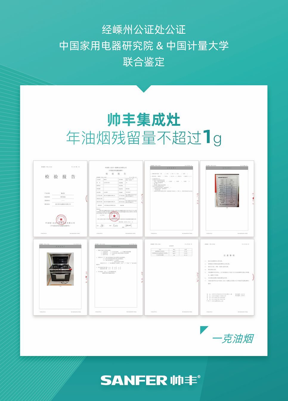 帥豐集成灶憑硬實力，入編浙江省建筑標(biāo)準(zhǔn)設(shè)計圖冊