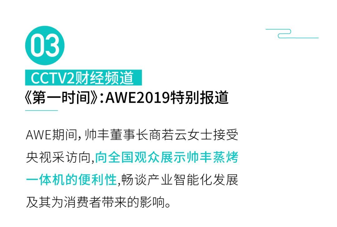 有人砸1個億打廣告，帥豐不花一分錢上新聞！