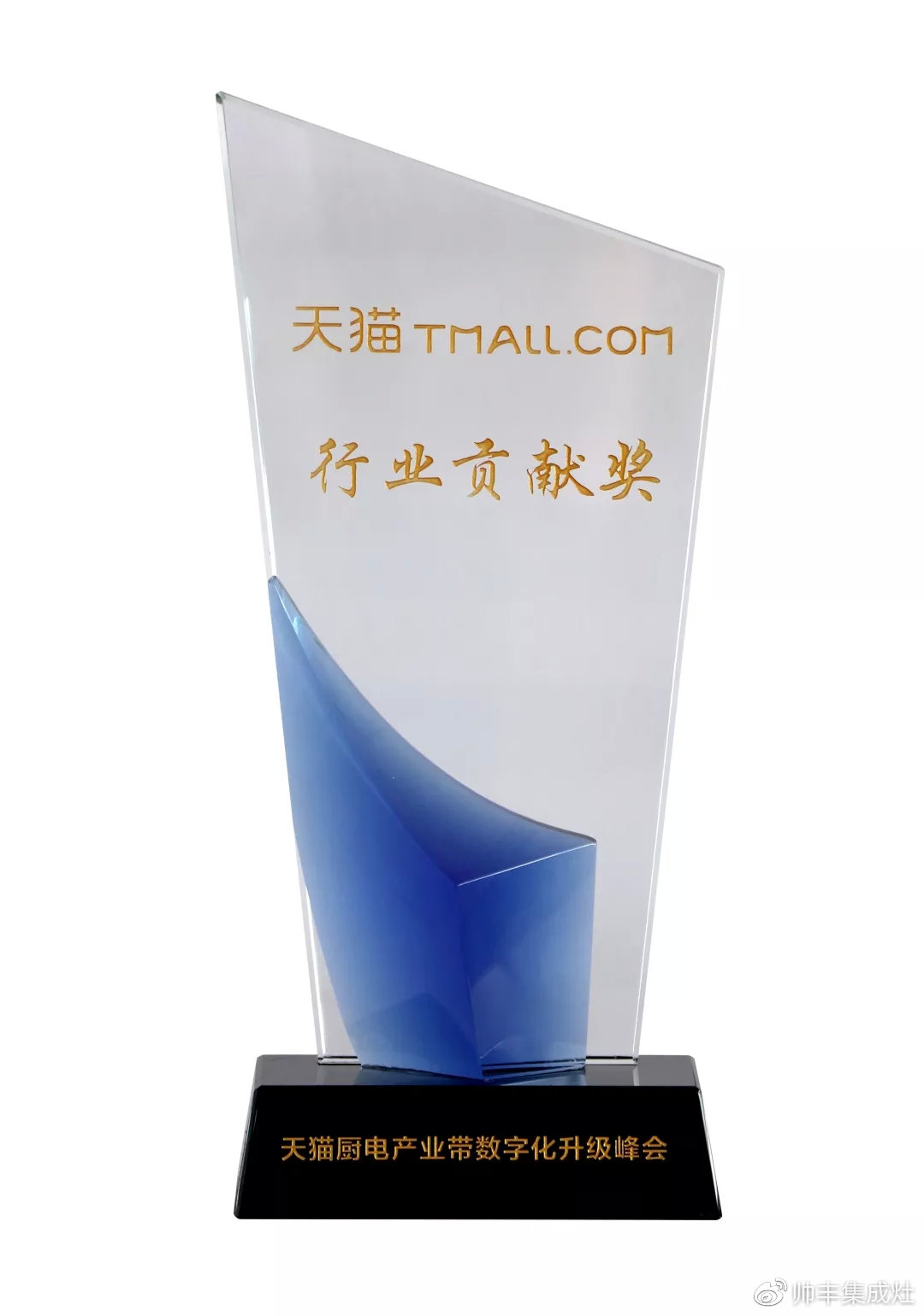  帥豐集成灶獲天貓“行業(yè)貢獻(xiàn)獎(jiǎng)”，引領(lǐng)行業(yè)蓬勃發(fā)展