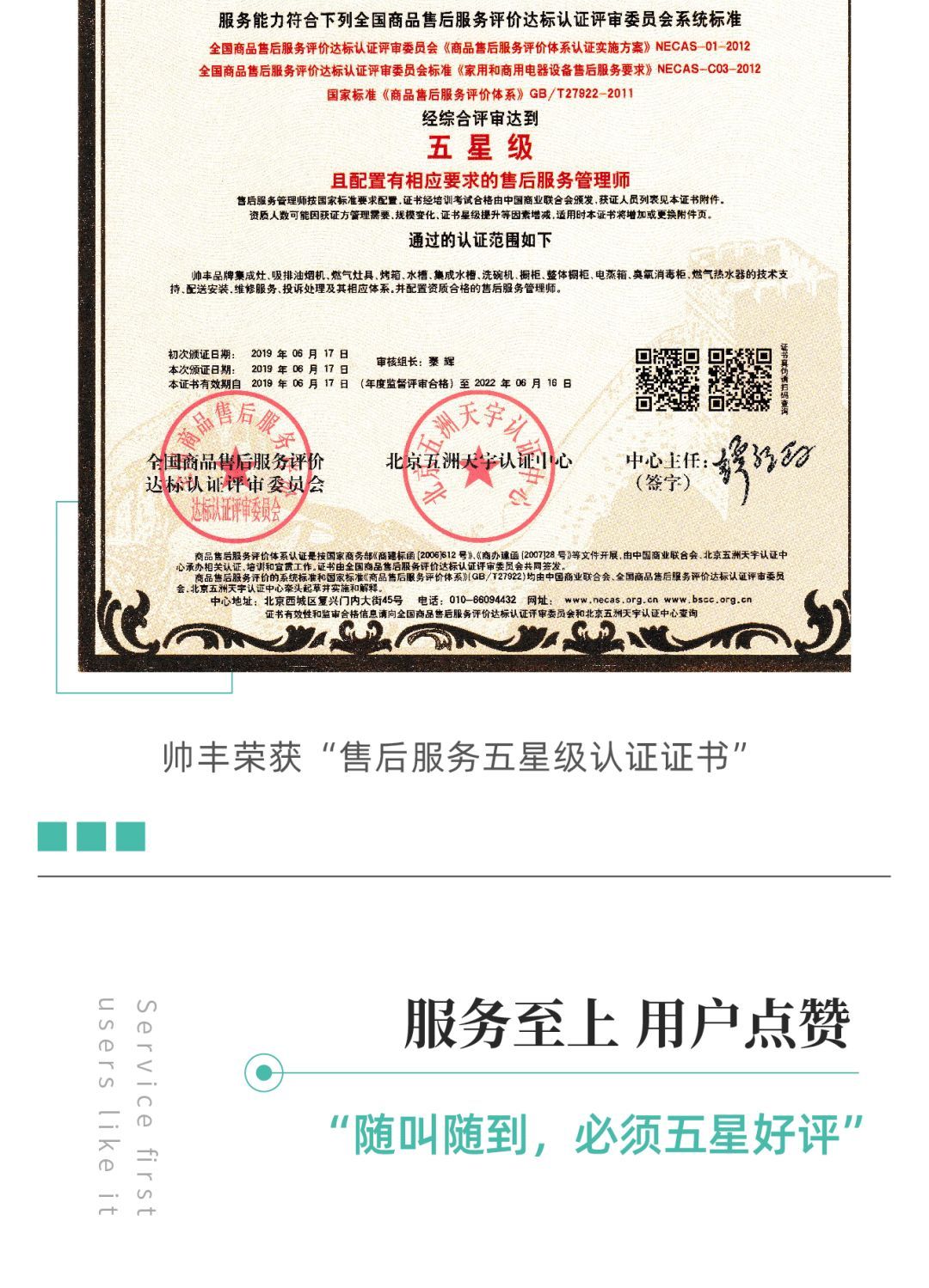  五顆星認證，給最可愛的人