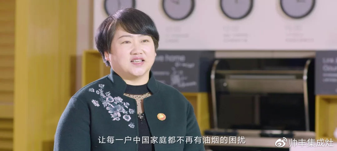 董事長(zhǎng)商若云接受今日頭條采訪，暢談帥豐成功經(jīng)驗(yàn)