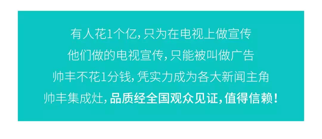 有人砸1個億打廣告，帥豐不花一分錢上新聞！