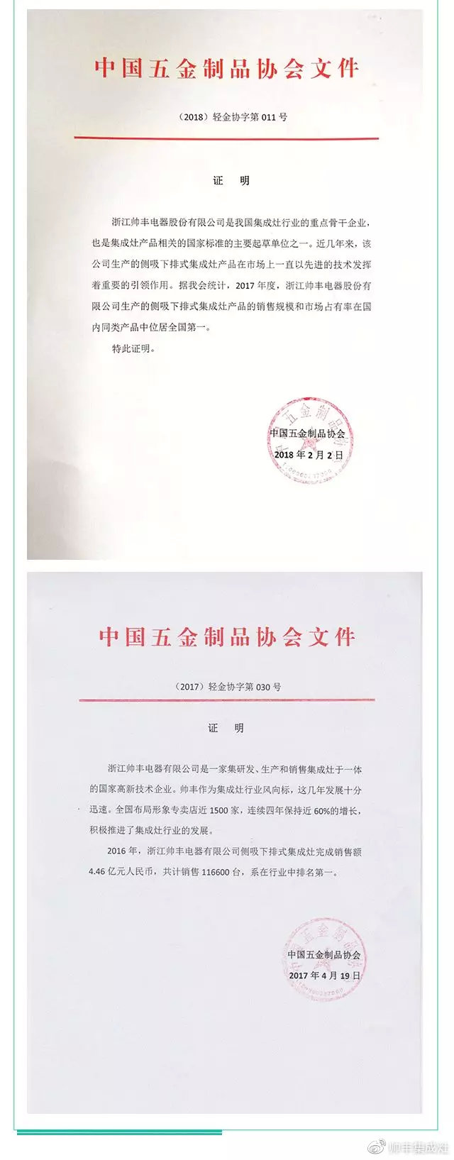 帥豐頭條 | 你在的地方，總有帥豐在身旁