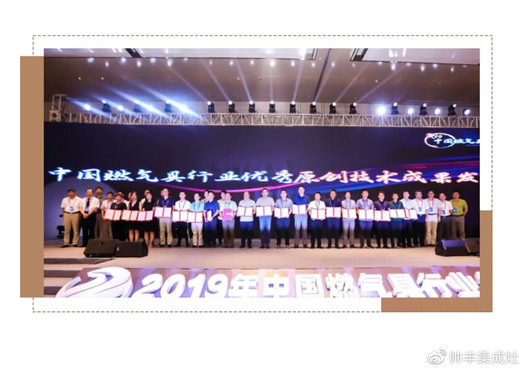 榮獲中國(guó)燃?xì)饩咝袠I(yè)優(yōu)秀原創(chuàng)技術(shù)成果！厲害了帥豐！