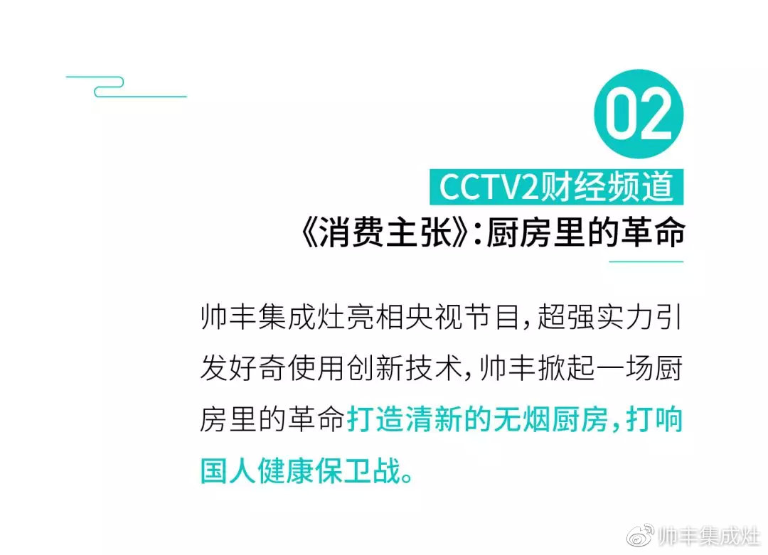 有人砸1個億打廣告，帥豐不花一分錢上新聞！