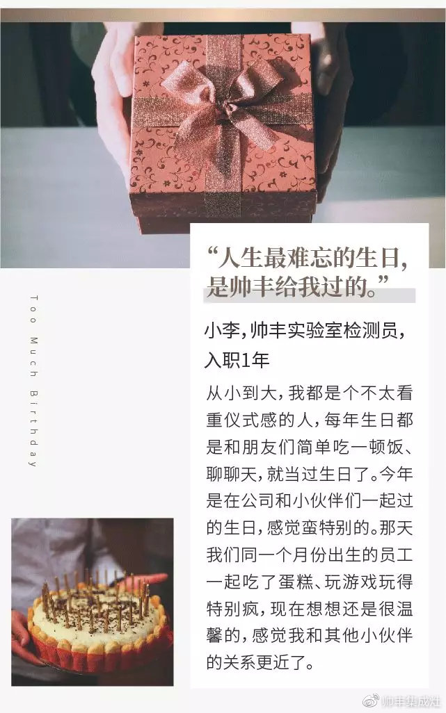  獲評(píng)勞動(dòng)關(guān)系和諧企業(yè)，帥豐人這樣說(shuō)……