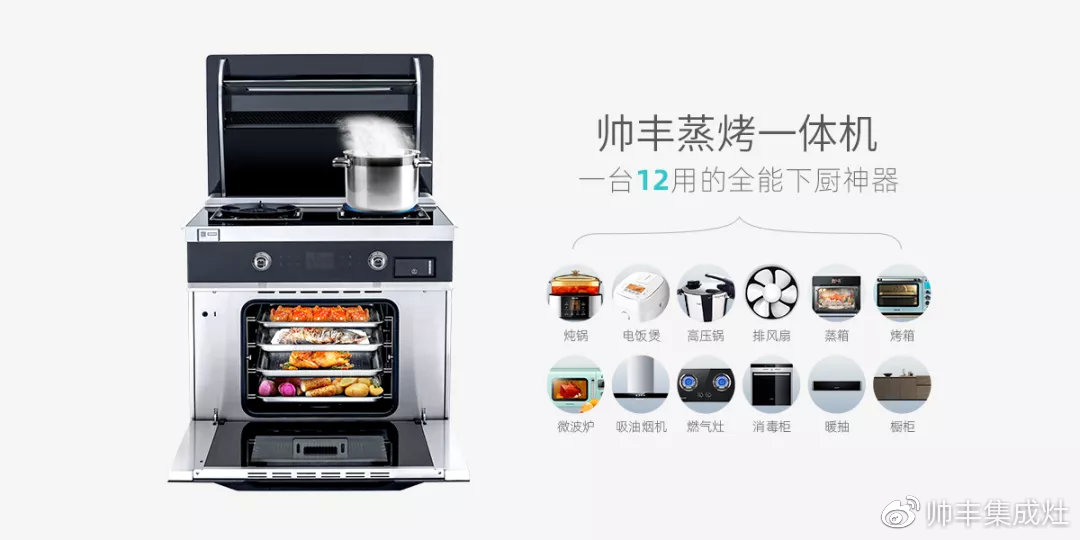  帥豐集成灶獲天貓“行業(yè)貢獻(xiàn)獎(jiǎng)”，引領(lǐng)行業(yè)蓬勃發(fā)展