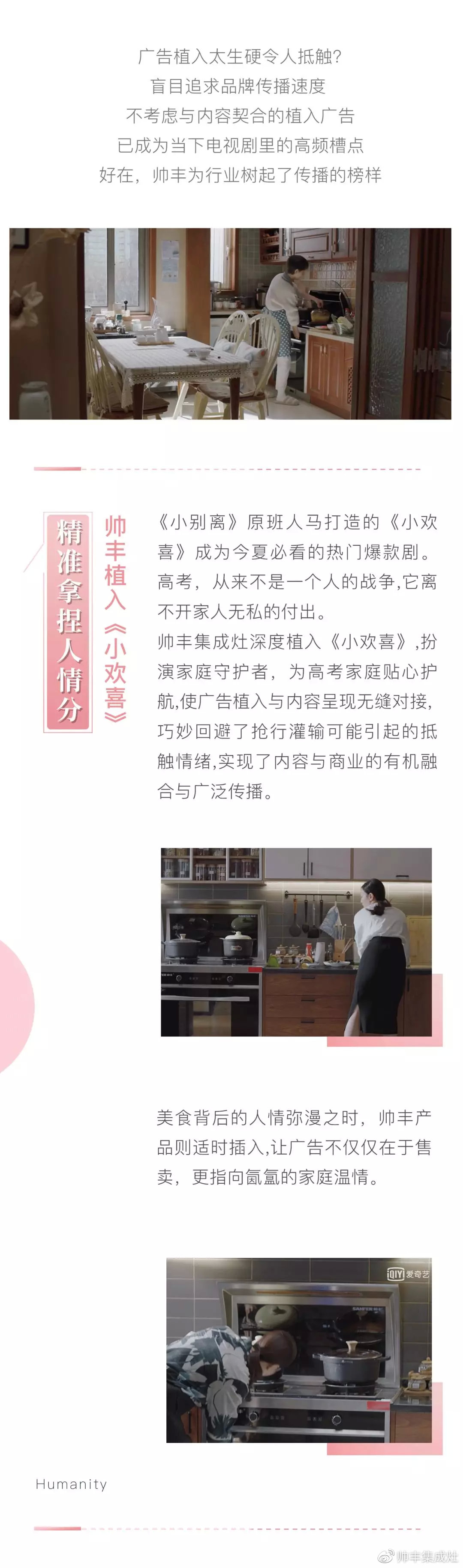  歡喜亮相！帥豐新一輪品牌廣告霸氣上線