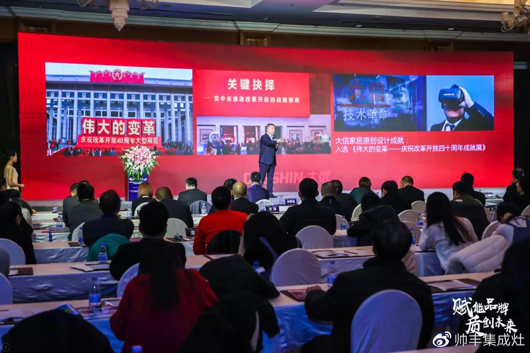 帥豐參加中國整體廚房行業(yè)質(zhì)量品牌計(jì)劃啟動(dòng)儀式暨首批達(dá)標(biāo)示范企業(yè)發(fā)布會(huì)