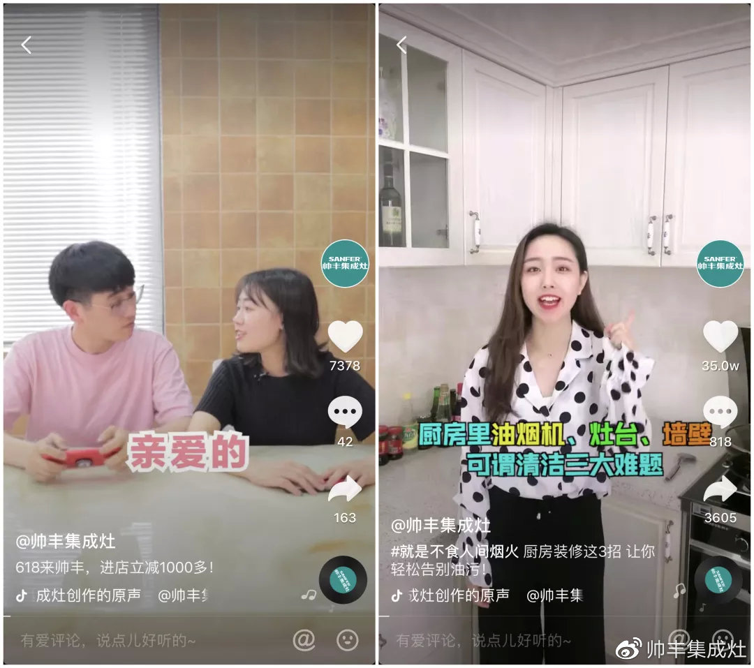 抖音家電熱榜NO.3，看傳統(tǒng)品牌帥豐如何玩出圈