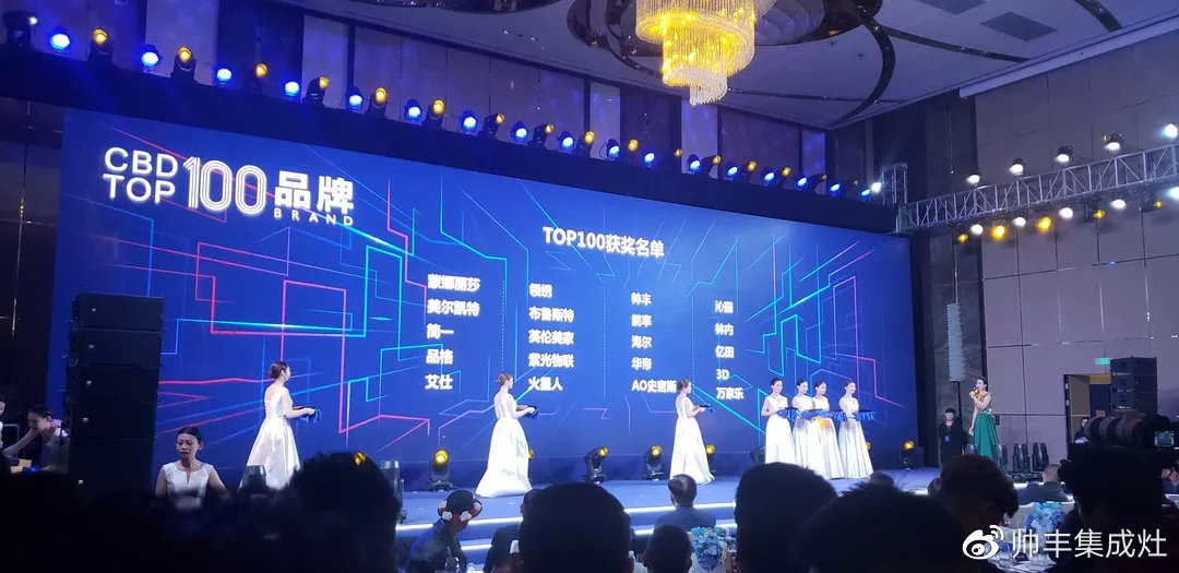 又一榮譽(yù)加冕，帥豐喜提CBD TOP100品牌獎(jiǎng)項(xiàng)！