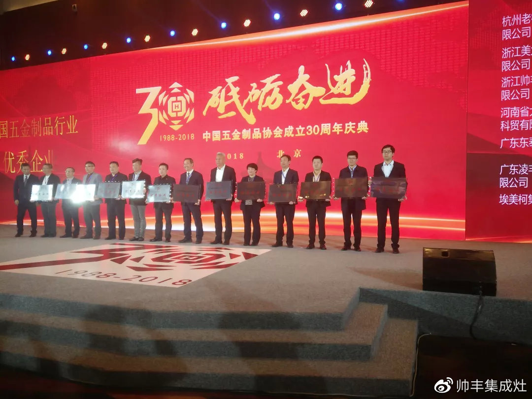 帥豐董事長(zhǎng)商若云榮獲中國(guó)五金制品協(xié)會(huì)優(yōu)秀企業(yè)家稱(chēng)號(hào)