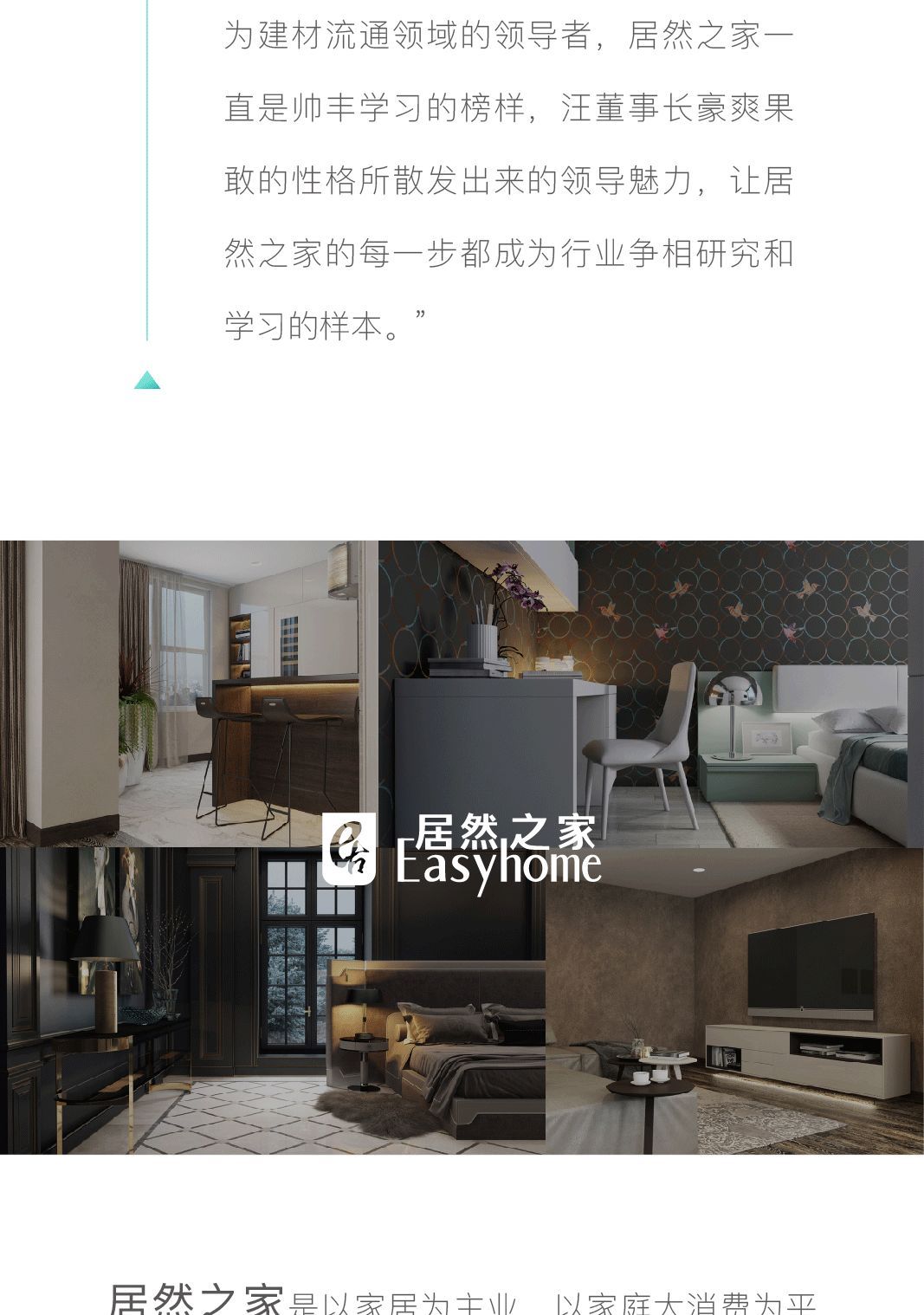 帥豐電器&居然之家強勢聯(lián)手，開啟戰(zhàn)略合作新篇章