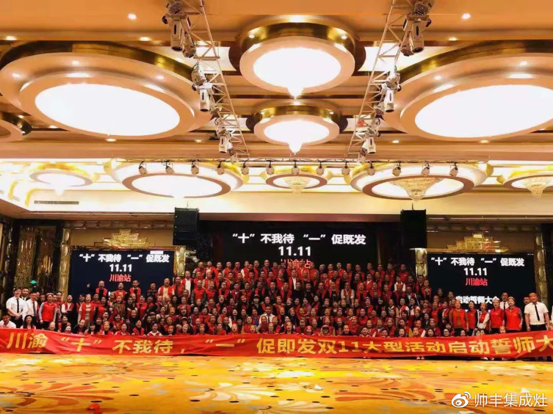 雙11帥豐線上線下銷量全面勁增，銷售額破2.26億！