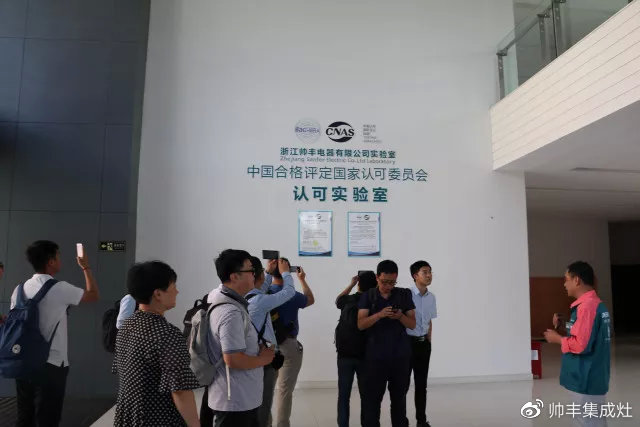 中國(guó)集成灶考察團(tuán)蒞臨帥豐，專業(yè)品質(zhì)贏盛贊