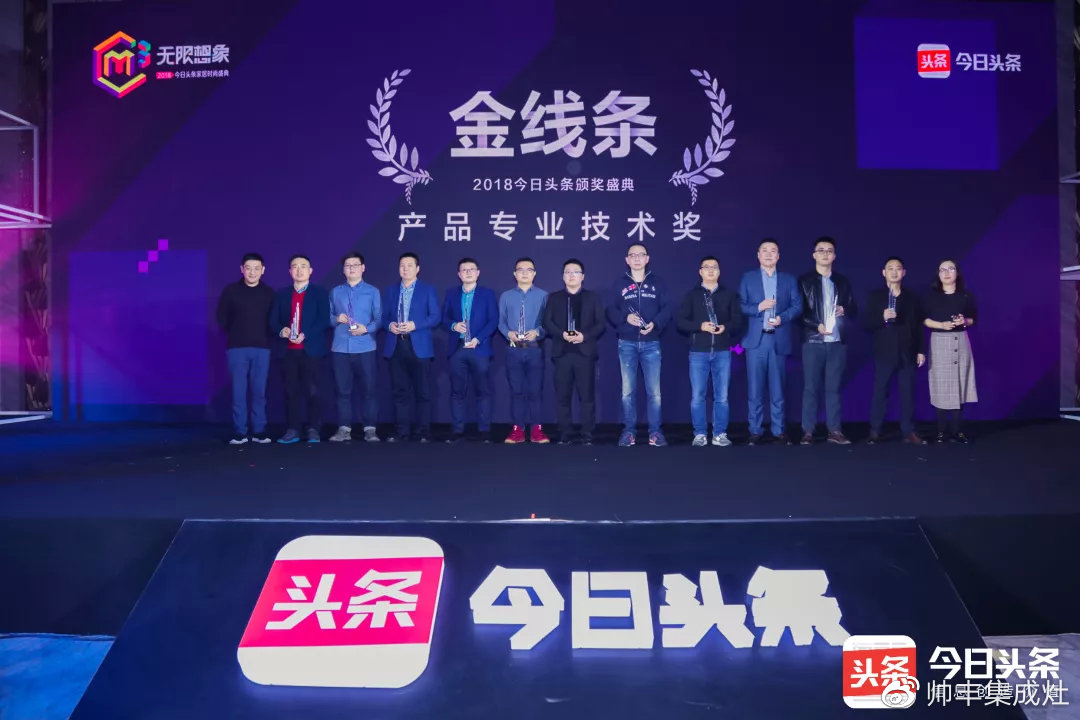 帥豐受邀參加今日頭條家居時尚盛典并榮獲三項獎項