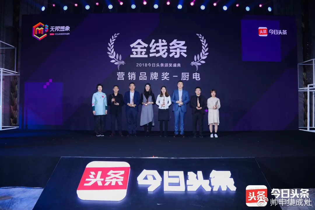 帥豐受邀參加今日頭條家居時尚盛典并榮獲三項獎項