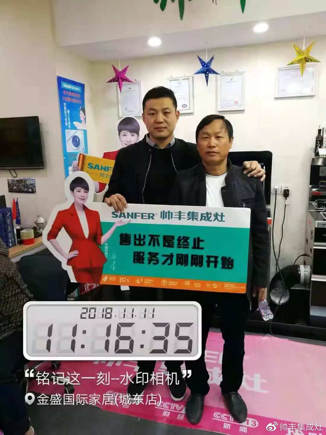 雙11帥豐線上線下銷量全面勁增，銷售額破2.26億！