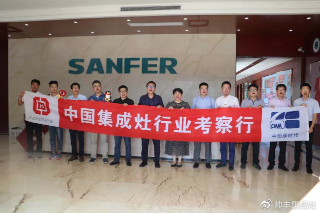 中國(guó)集成灶考察團(tuán)蒞臨帥豐，專業(yè)品質(zhì)贏盛贊
