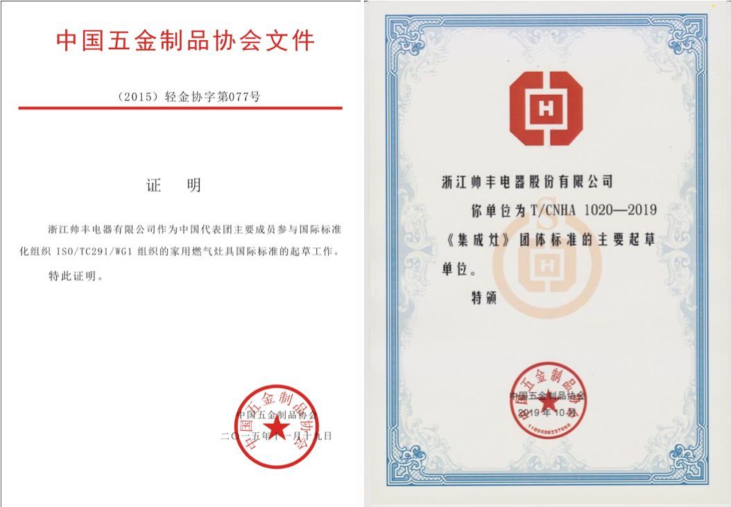 參與33個(gè)標(biāo)準(zhǔn)起草，帥豐助力行業(yè)高標(biāo)準(zhǔn)發(fā)展