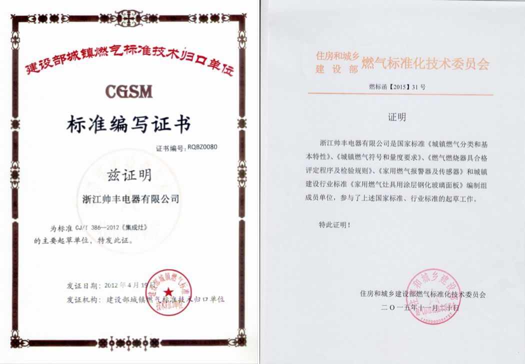 參與33個(gè)標(biāo)準(zhǔn)起草，帥豐助力行業(yè)高標(biāo)準(zhǔn)發(fā)展