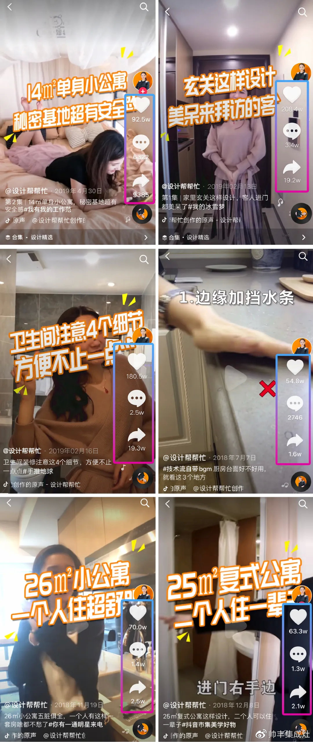 家居達(dá)人——設(shè)計(jì)幫幫忙開(kāi)直播，帥豐尖貨被她瘋狂打call！