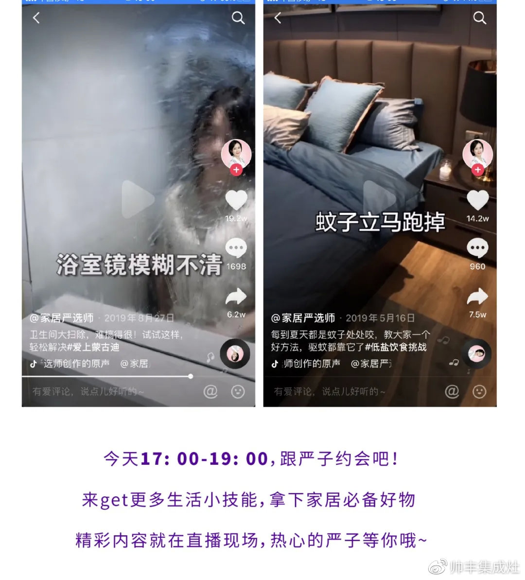 壕！麻辣德子抽獎(jiǎng)送集成灶？帥豐抖in好物節(jié)玩大了！