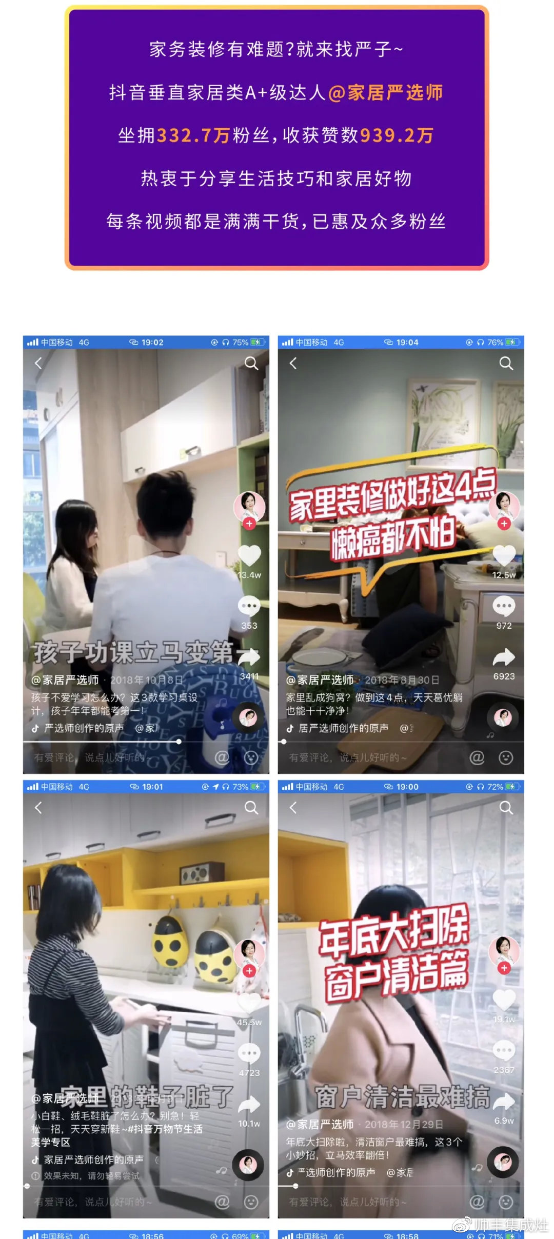 壕！麻辣德子抽獎(jiǎng)送集成灶？帥豐抖in好物節(jié)玩大了！