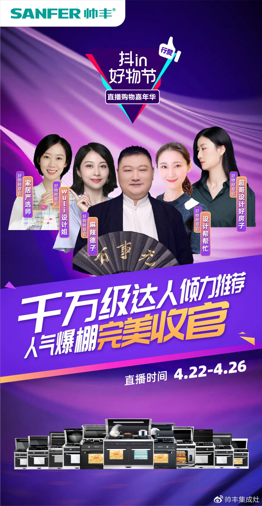 網(wǎng)易專訪帥豐董事長商若云，暢談后疫情時代行業(yè)巨變