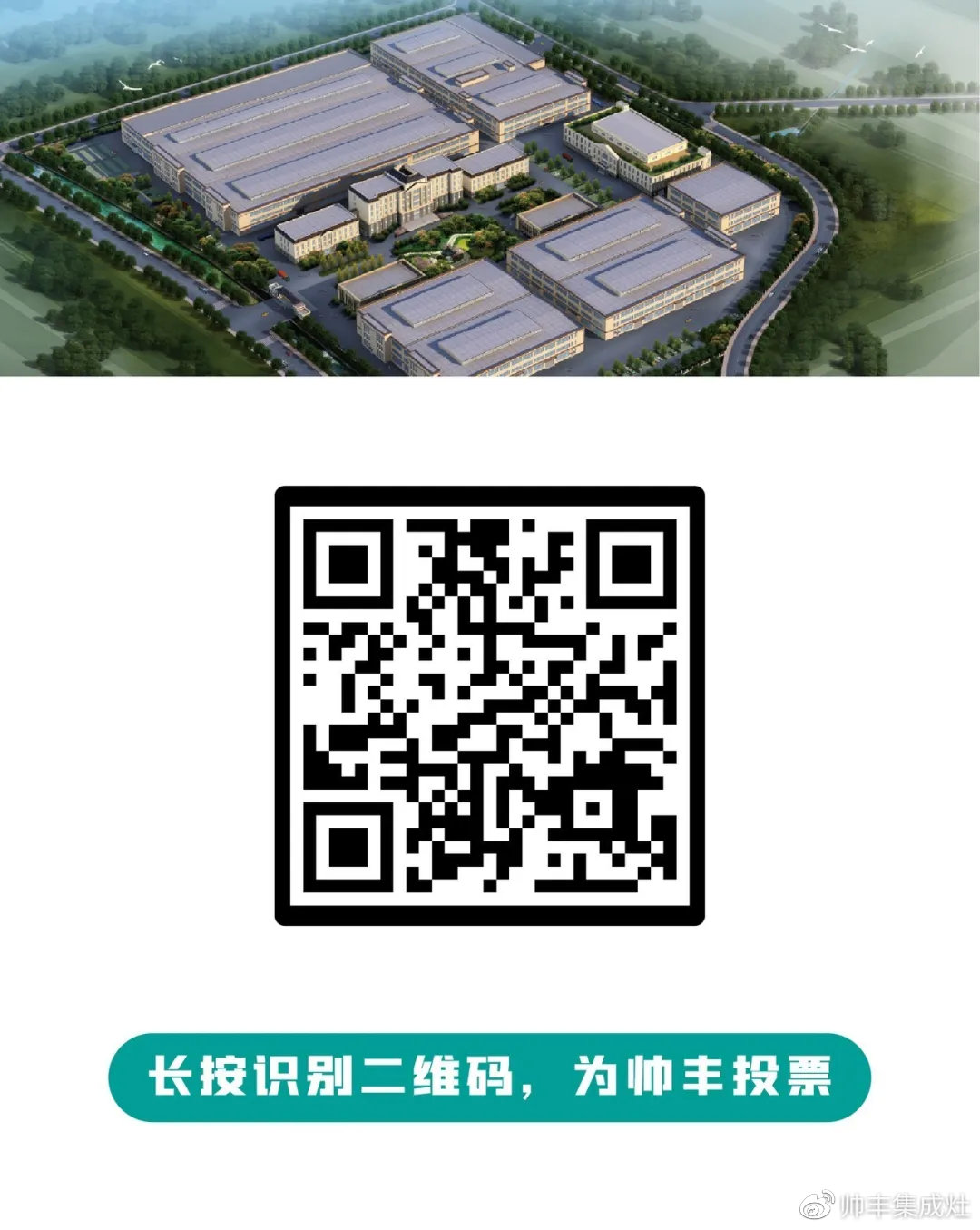 帥豐入選一帶一路國(guó)禮品牌，全國(guó)經(jīng)銷商齊祝賀！