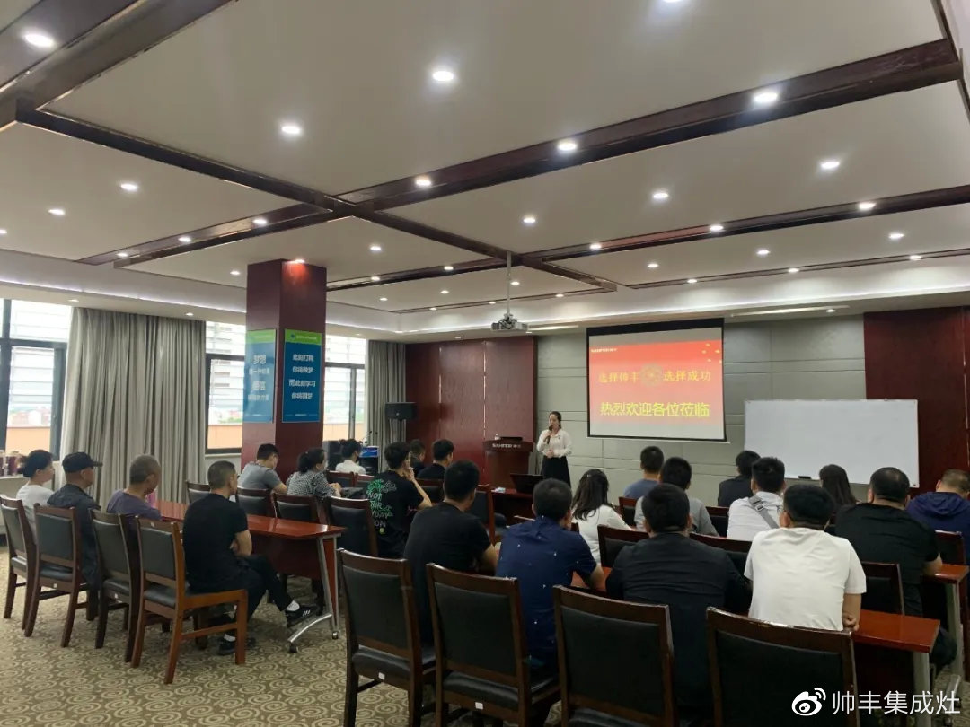  廣納全國英才，帥豐2020選商會掀起加盟熱潮