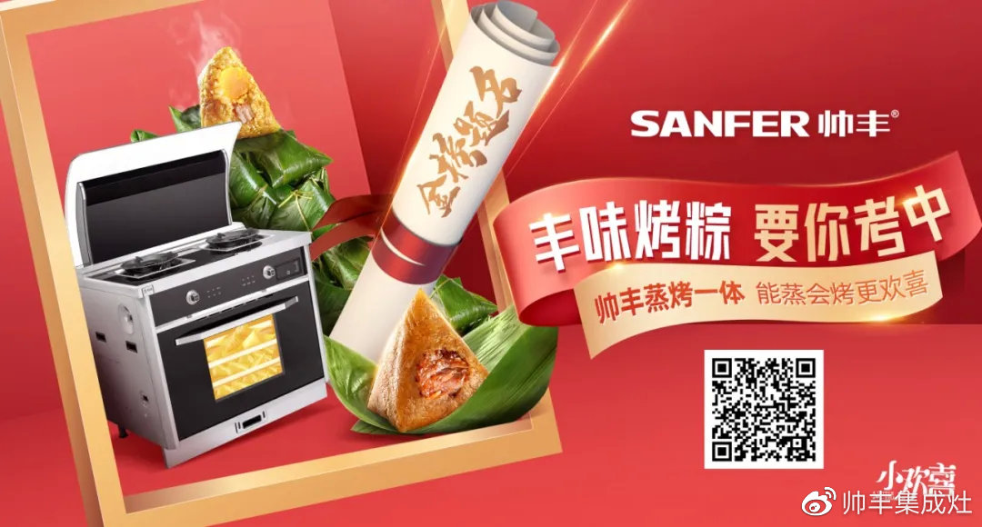 企業(yè)新聞 | 央視《消費主張》唯一贊助集成灶，帥豐驚喜亮相！