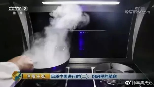 企業(yè)新聞 | 央視《消費主張》唯一贊助集成灶，帥豐驚喜亮相！