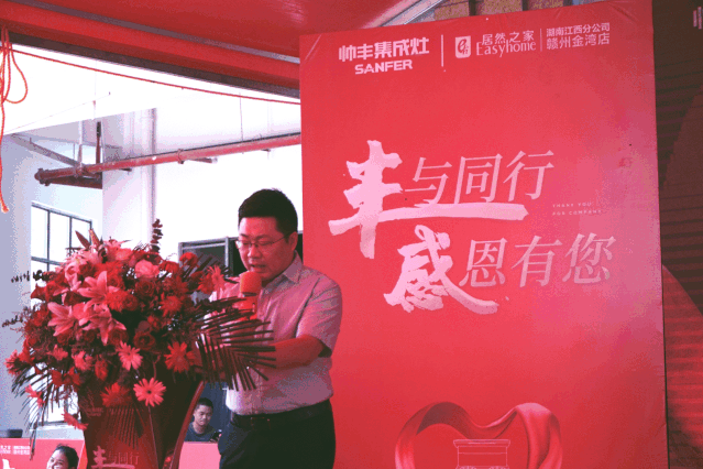 明星演唱、千元免單大獎...帥豐全國巡回感恩路演贛州之行竟然這么精彩！