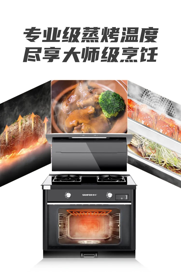 認(rèn)證 | 帥豐蒸烤一體集成灶，全國(guó)銷(xiāo)量領(lǐng)先