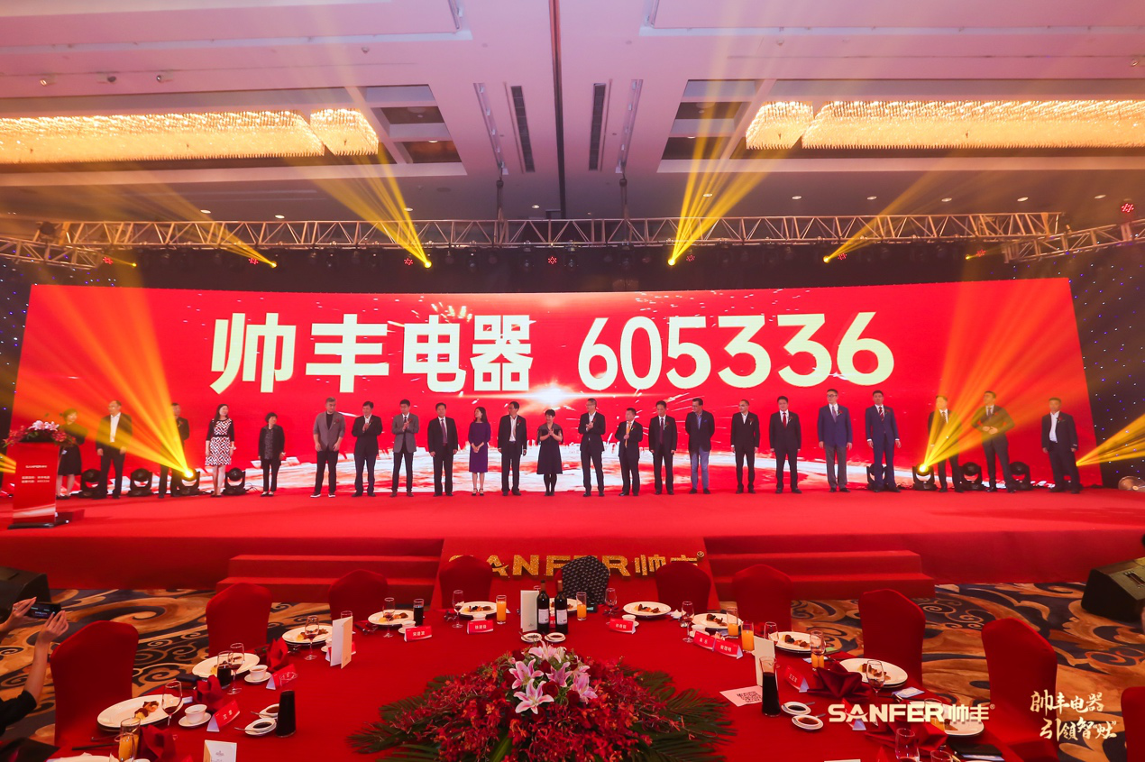 帥豐電器·引領(lǐng)智灶 | 帥豐電器登陸上交所，成為集成灶行業(yè)首家主板上市企業(yè)！